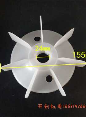文宝风叶文登电机大功率单相电机4kw3KW电机风叶孔20轴24轴黑白色