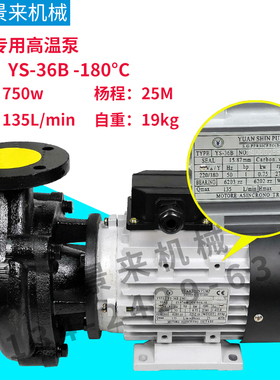 原装元欣元新模温机水泵YS-36B 模温机油泵 模温机水封轴封油封