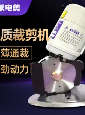 无纺布电剪刀裁布圆刀裁布机布料裁剪机皮革裁剪刀绒布电动切布机