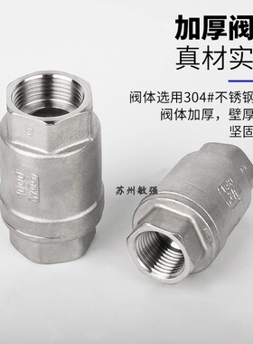 立式H12W止回阀 高品质304不锈钢单向阀耐高低温阀门 DN15-DN100