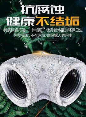 镀锌玛钢管件45弯头直弯镀锌弯头4分6分1寸DN15/20/25/32/40/50