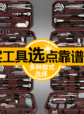 瑞德家用工具组套五金套装维修电工组合家庭日常修理电钻万能组合