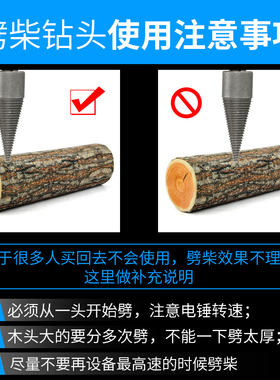 劈柴神器家用农村砍柴钻头小型电动电锤专用破柴木头分裂器劈材钻
