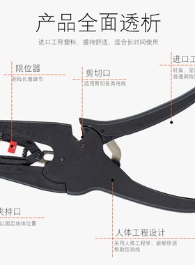 鸭嘴剥线钳多功能电工专用工具全自动剪拔拨线扒皮钳子德国工艺