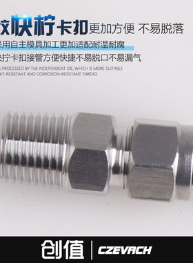 气管快拧接头304不锈钢螺纹直通快拧PC8-02卡套锁母耐高温防腐蚀