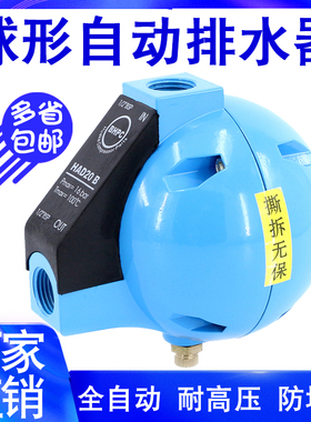 储气罐冷干机圆球气动式蓝色圆排水阀气泵空压机过滤器自动排水器