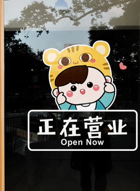 小心玻璃提示贴店铺推拉门双面门贴卡通腰线欢迎光临静电防撞贴纸