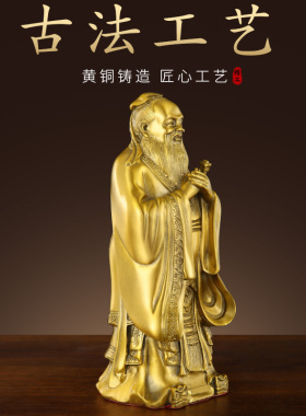 铜孔子摆件家用玄关纯黄铜孔夫子办公室桌M面铜孔子像店铺开业礼