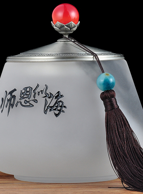 琉璃茶叶罐密封罐家m用存储罐教师节送老师礼物周年纪念日定制礼