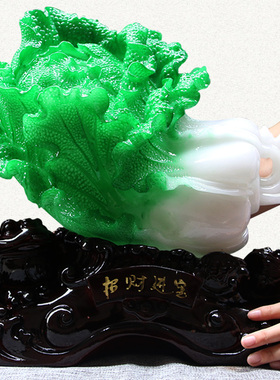 特大号玉白菜摆件家居装饰工艺品摆设招财客厅玄关新Y店铺开业礼