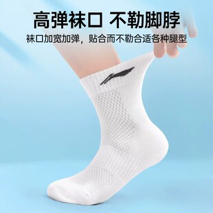李宁！正品网眼运动袜3双！