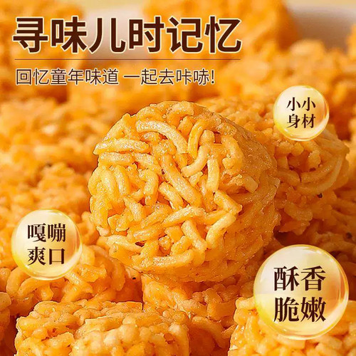 虾仔面拉面丸子干吃面干脆面办公休闲食品小吃儿时零食官方旗舰店 - 图2