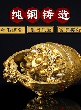 铜一桶金摆件纯铜聚宝盆元宝存钱罐家居客厅家居装饰桌面铜缸摆件