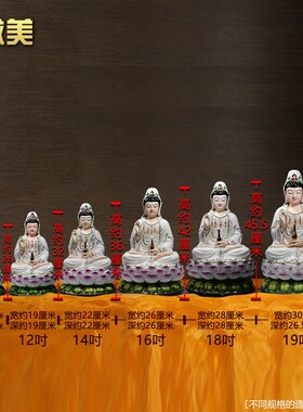 德化陶瓷12寸彩绘观音佛像 家用保平安中式艺术陶瓷摆件 人物造型