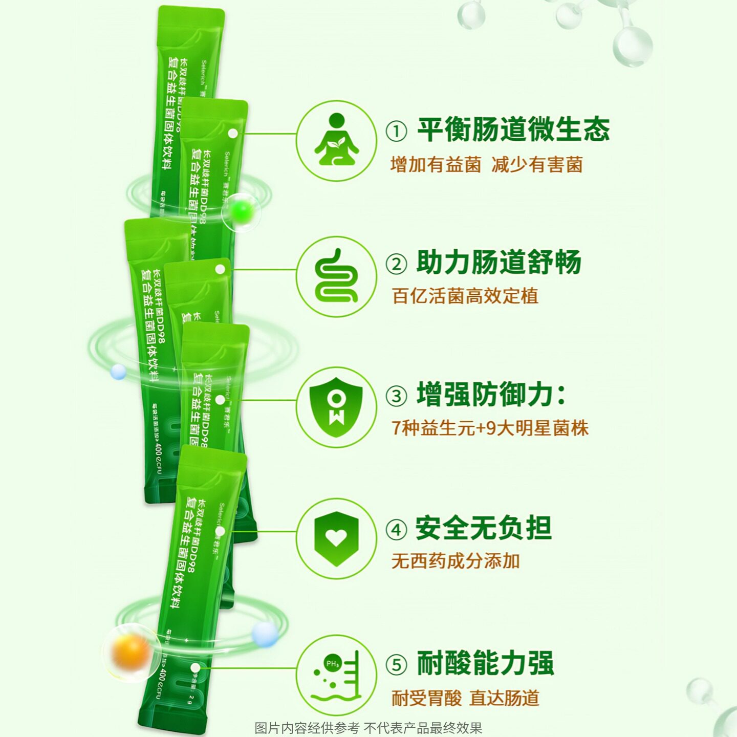 儿童益生菌大人女性肠胃肠道官方旗舰店专利长双歧杆菌DD98调理粉