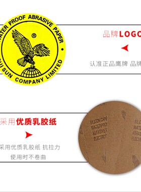 抛光鹰牌 耐水砂纸 水磨砂皮纸120 2000目 打磨抛光砂纸 包邮