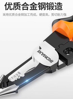 科麦斯多功能尖嘴钳电工专用钢丝钳剥线钳迷你钳手工用工业级钳子