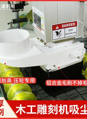 雕刻机吸尘罩木工雕刻机主轴防尘罩除尘罩开料机吸尘罩雕刻机配件