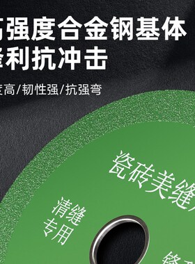 美缝切割片清缝开缝磨片角磨机瓷砖专用干切超薄多功能金刚砂锯片