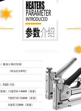 包邮手动射钉枪三用码钉枪U型T木工钉枪器马订枪气钉钉枪马丁枪