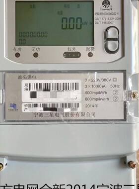 三相四线智能电能表380v互感器功率显示电表国家电网供电局100a