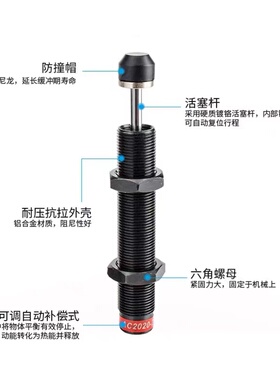 机械手缓冲气缸AC0806/1007液压油压阻尼器1416/2030/2050缓冲器