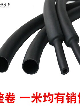 维修热缩管绝缘套管1.0MM-50MM黑色环保热缩套管塑料伸收缩管整卷
