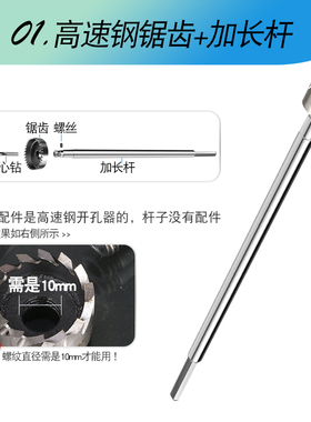 金属木工开孔器加长杆高速钢不锈钢板铁皮打孔钻头延长转接头扩孔