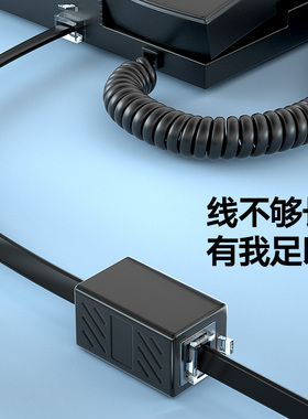 电话线对接头RJ11双通连接器电话水晶头6P6C直通头工控门铃延长器