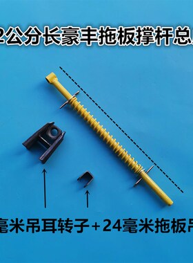 旋耕机后拖板撑杆拉杆强压杆吊耳总成旋耕机配件弹簧转子支座支架