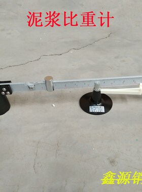 泥浆三件套测试仪泥浆比重计泥浆粘度计水浆含砂量计铝箱皮箱试验