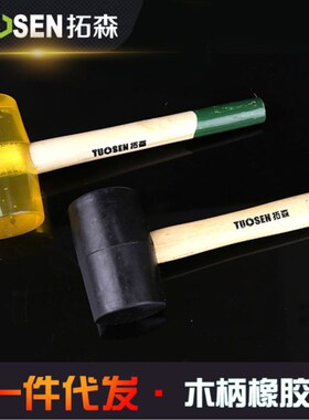 胶皮锤橡胶锤贴瓷砖橡胶锤子皮榔头地板装修工具安装锤低弹橡皮锤