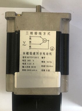 90TDY136-3永磁低速同步电动机 抗渗仪电机80W 380V 2800转速