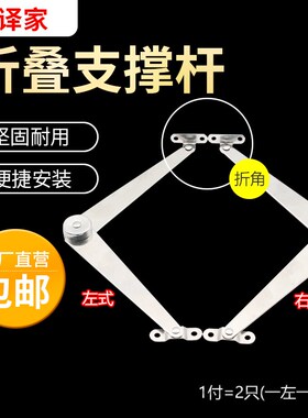不锈钢床头折叠二折拉杆柜门上下翻支撑杆家具连接件广告牌支架