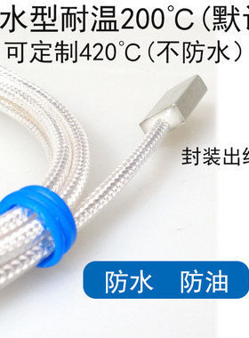 PT100黏贴式热电阻带3M胶高温黏胶贴表面监视器无孔贴片温度感测