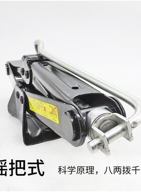 适配标致408雪铁龙C6世嘉C5X天逸4008凡尔赛5008 508L汽车千斤顶
