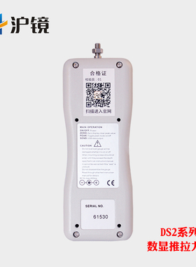 数显高精度DS2系列数显推拉力计0-100公斤测力计压力计拉力试验机