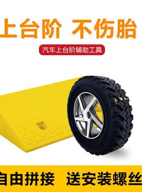 橡胶路沿陂上坡垫坡斜坡垫槛斜坡垫马路牙子斜坡垫马路汽车爬坡垫