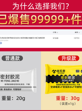 下水道密封胶泥空调洞堵塞泥防水防霉补洞孔墙泥橡皮泥封堵洞神器