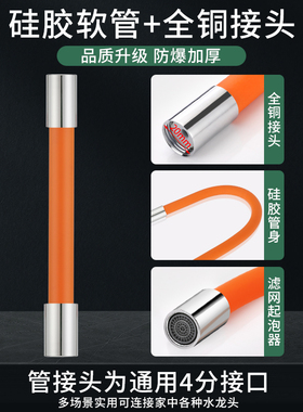 水龙头延长管万向水管接延伸器定型延伸管神器软管防溅连接可弯曲