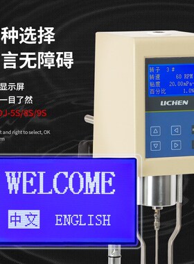 力辰 数显粘度计旋转粘度计NDJ-5S数显粘度测试黏度仪 涂料油漆