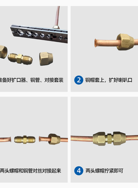 空调铜管对接头延长加厚快速连接头免焊接中间扩口接头家用型配件