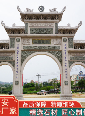 厂家定制  福建石雕牌坊 古建筑园林景观牌坊 雕刻石牌坊