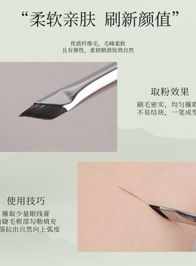 松汀D01刀锋眼线刷超薄极细眼线