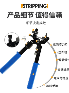 旋切型多功能剥皮刀剥线钳绝缘线高压电缆绝缘导线手动快速剥皮器