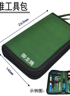 多功能维修工具包电工帆布耐磨加厚大号便携五金电子硬板万用表包