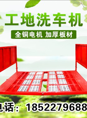 洗轮机煤场矿场全自动感应大型建筑工程车辆洗车台自动感应冲洗平