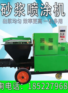 水泥砂浆喷涂机柱塞式内外墙批灰机砂浆拉毛机抹灰机柱塞式双缸