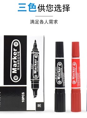 斯特丹A8 油性记号笔粗 双头记号笔  油性勾线笔大头笔记号笔包邮