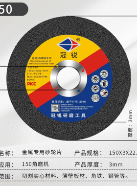 加厚角磨机切割片125 150 180*3mm角磨机砂轮片金属不锈钢沙轮片